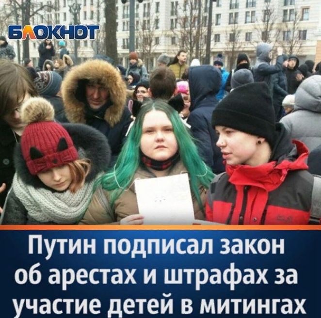 Дети на митинге навального. Участие в митингах. Дети на митинге. Участие подростков в митинге. Несовершеннолетние на митинге.