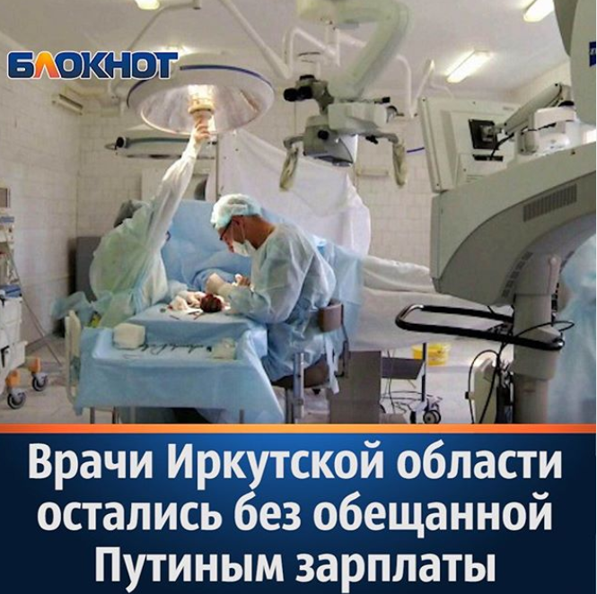 Платный врач иркутск
